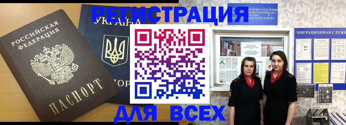 прописка для школы в Белгородской области