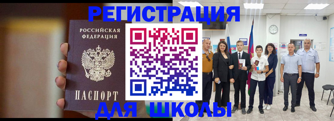 купить прописку в Белгородской области