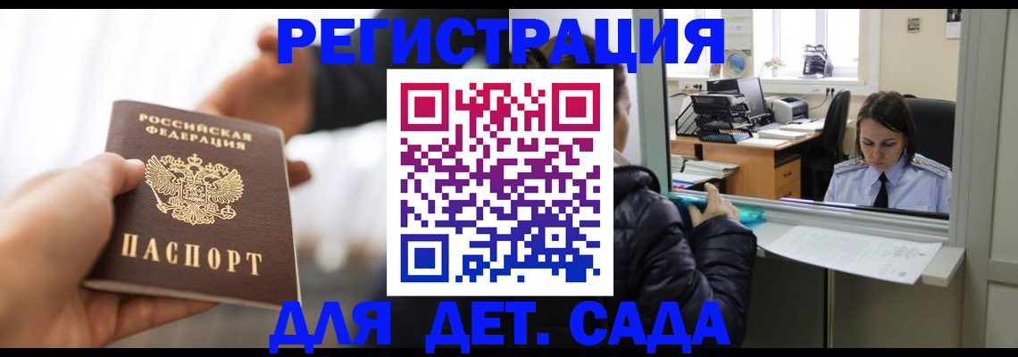 где прописаться в Белгородской области