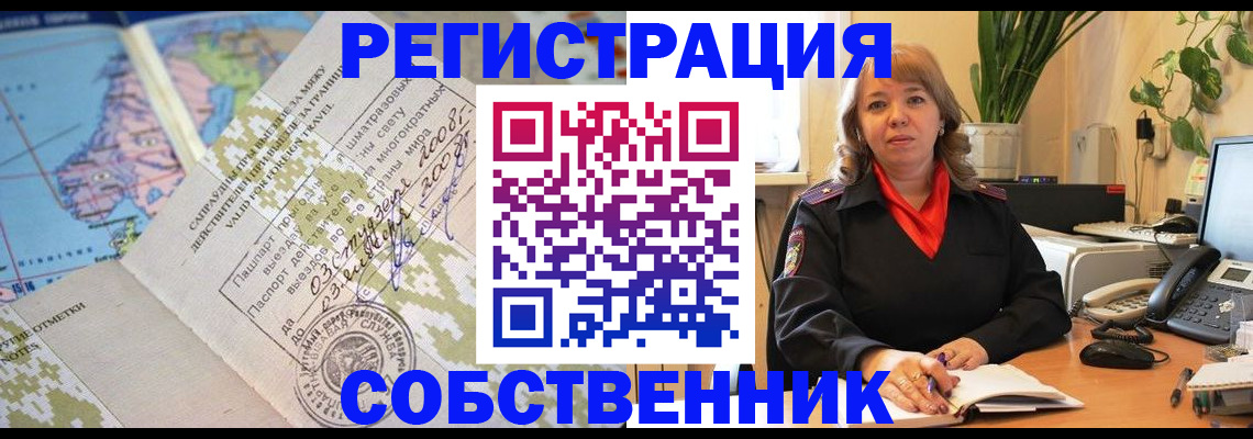 прописка для военкомата в Белгородской области